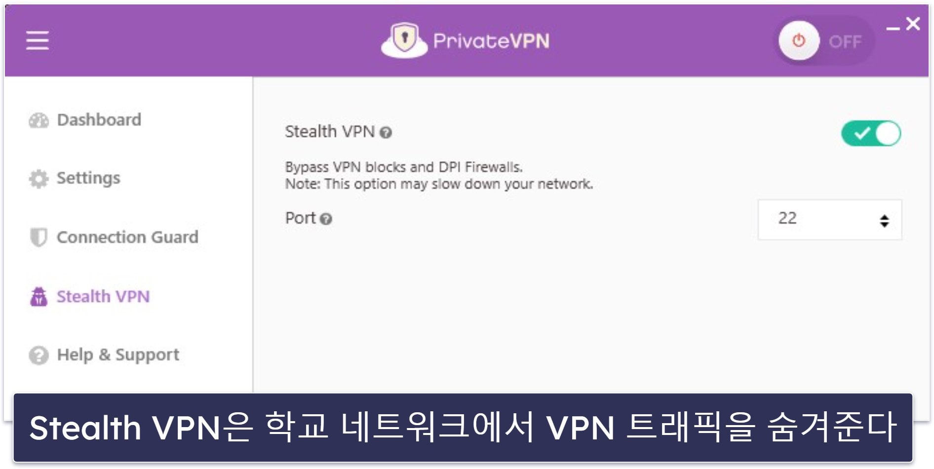 5. PrivateVPN — 저렴한 요금제로 초보자 친화적인 학교 VPN