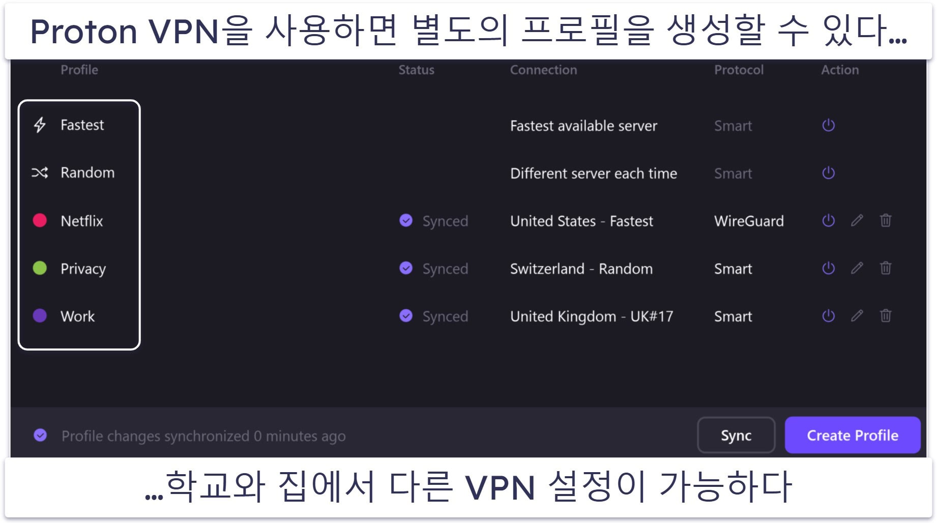 6. Proton VPN — 좋은 속도의 개인정보 친화적인 VPN