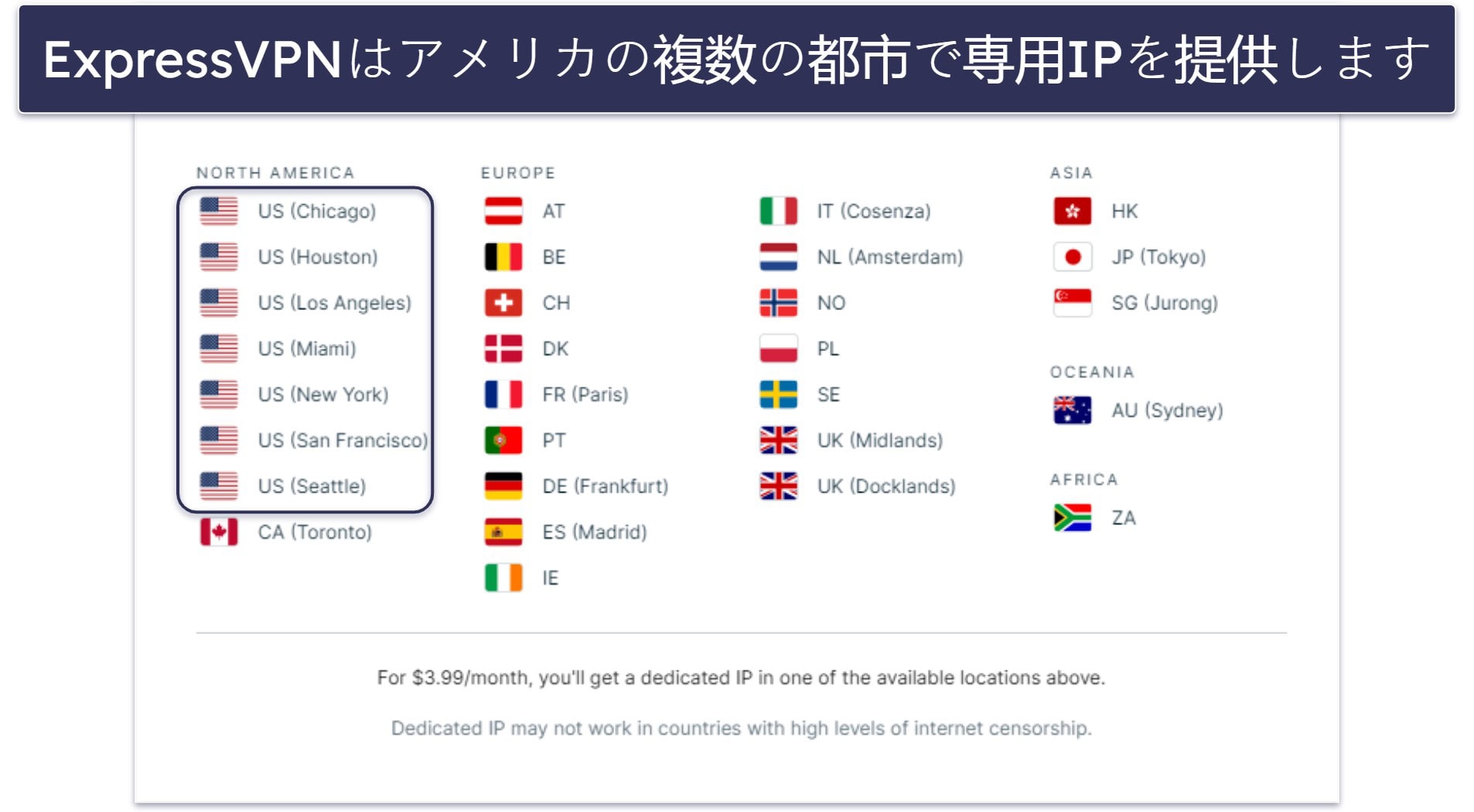 🥇1. ExpressVPN — アメリカにとって総合的に最高のVPN