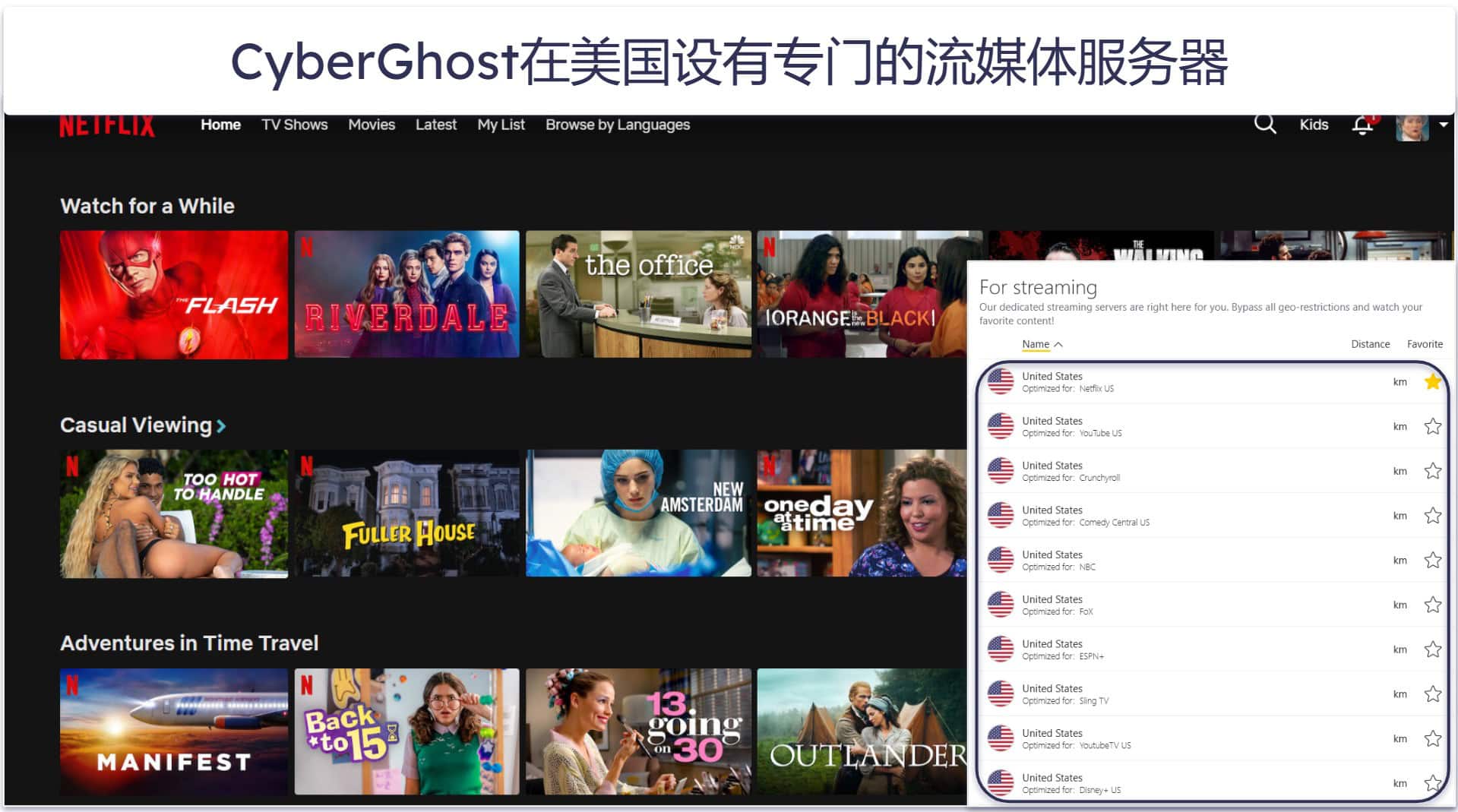 🥉3.CyberGhost VPN — 专门用于美国流媒体平台的服务器