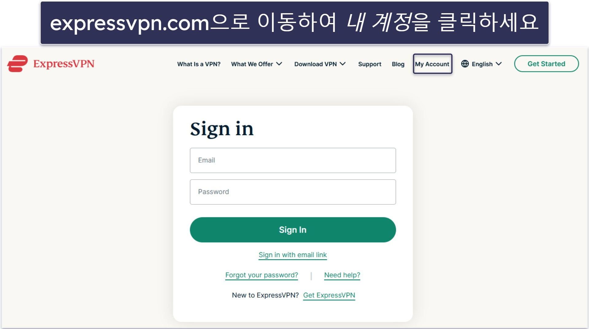 ExpressVPN 갱신 비용 및 자동 갱신 취소 방법