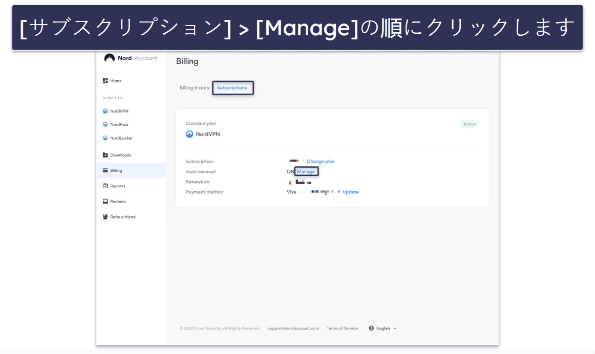 NordVPNの更新料金