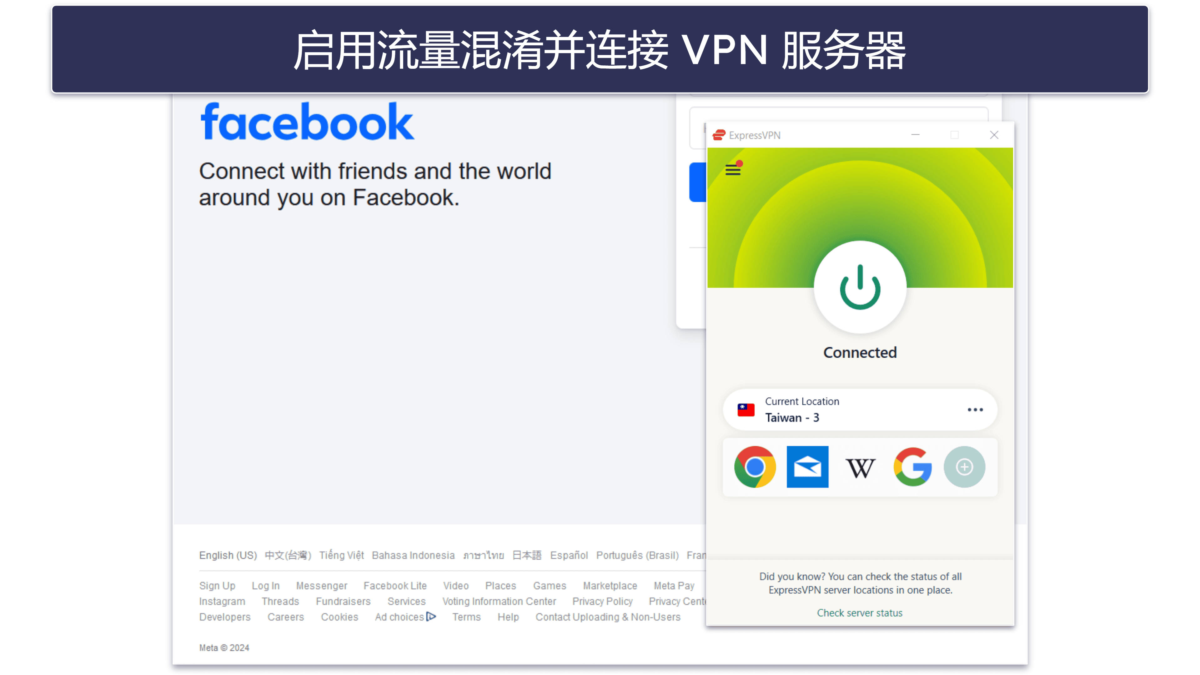 如何在任意设备上访问 Facebook