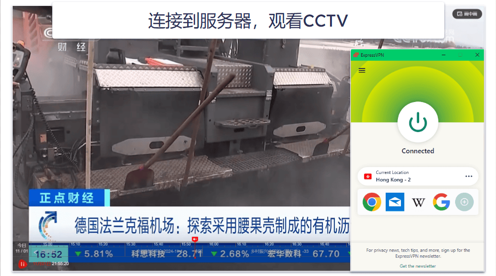 如何在任何设备上观看CCTV的内容