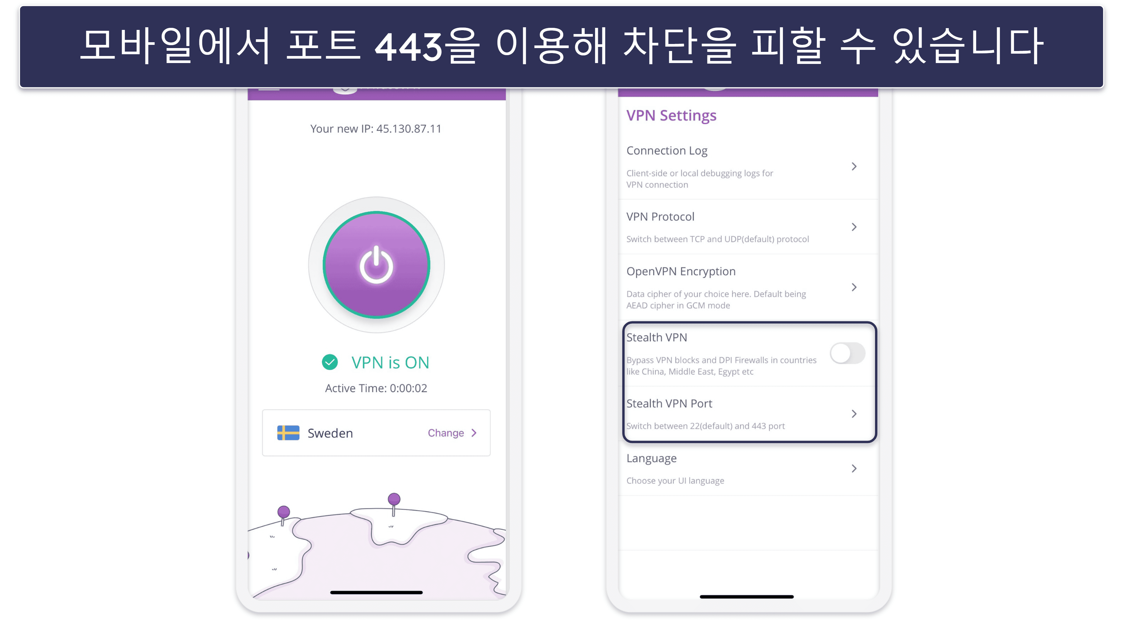 🥉3. PrivateVPN — 파키스탄 내 모바일 사용에 탁월한 VPN