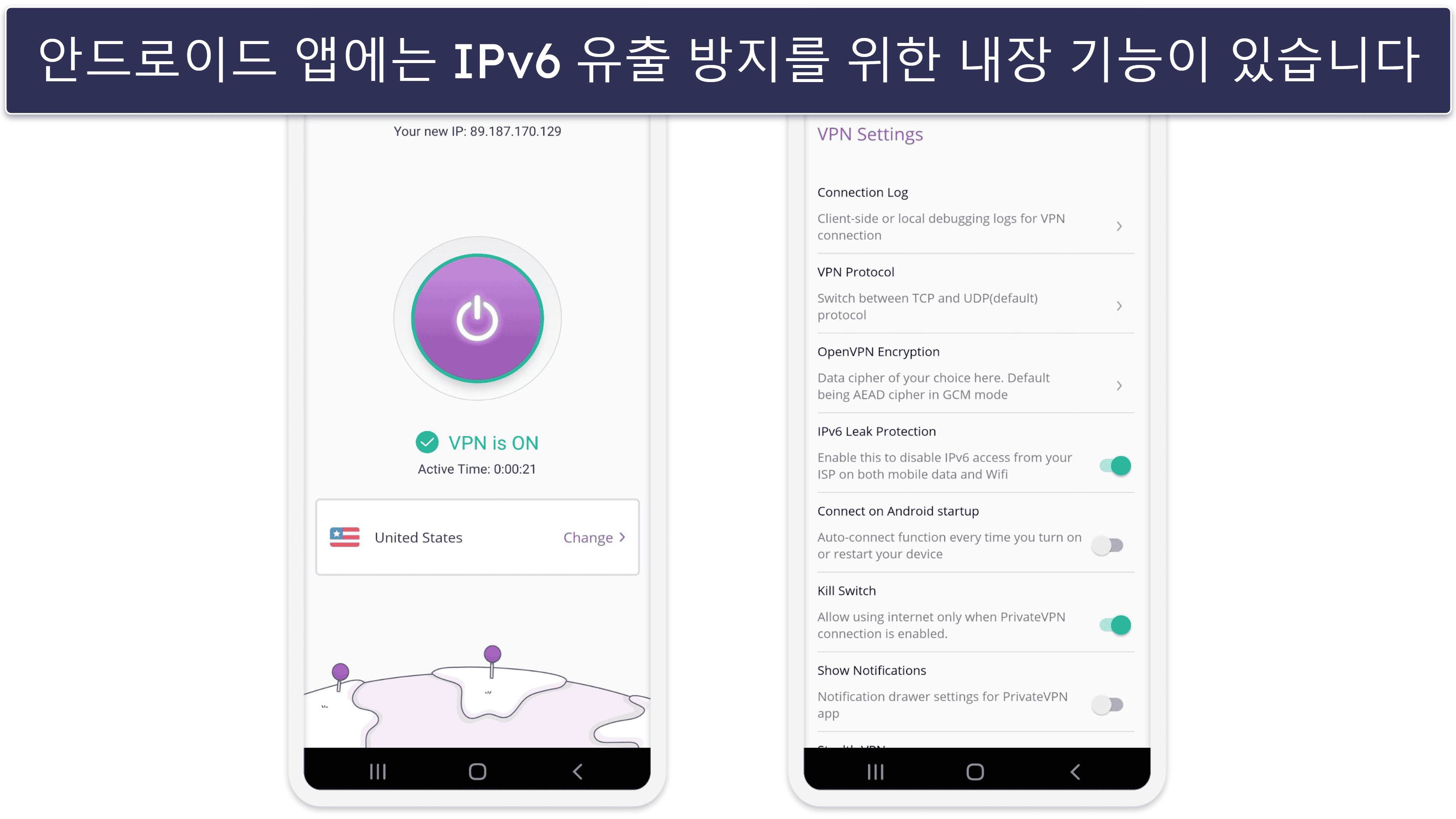 🥉3. PrivateVPN — 파키스탄 내 모바일 사용에 탁월한 VPN