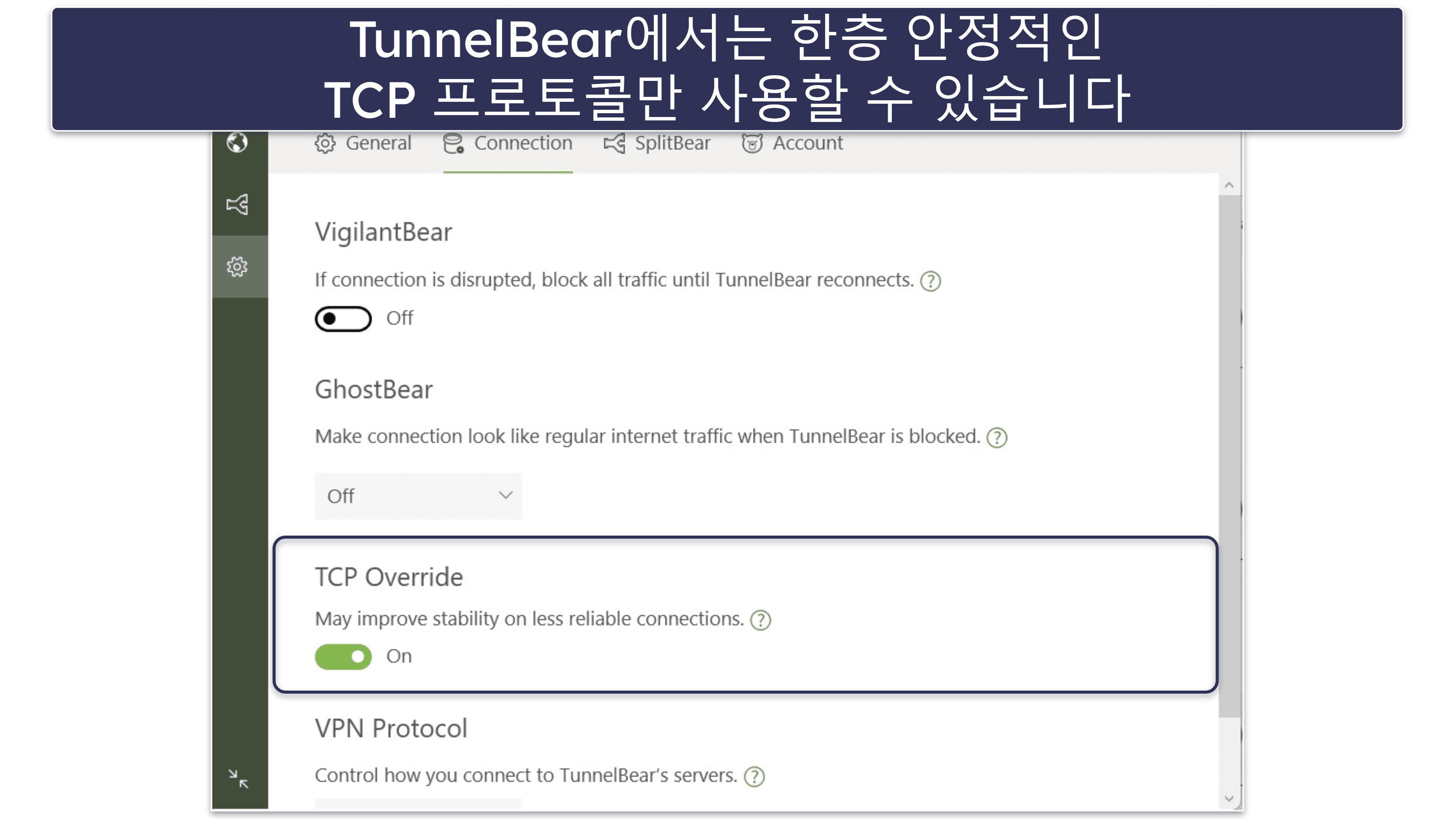 4. TunnelBear — 파키스탄 사용을 위한 완벽한 초보자용 VPN + 무료 플랜 제공