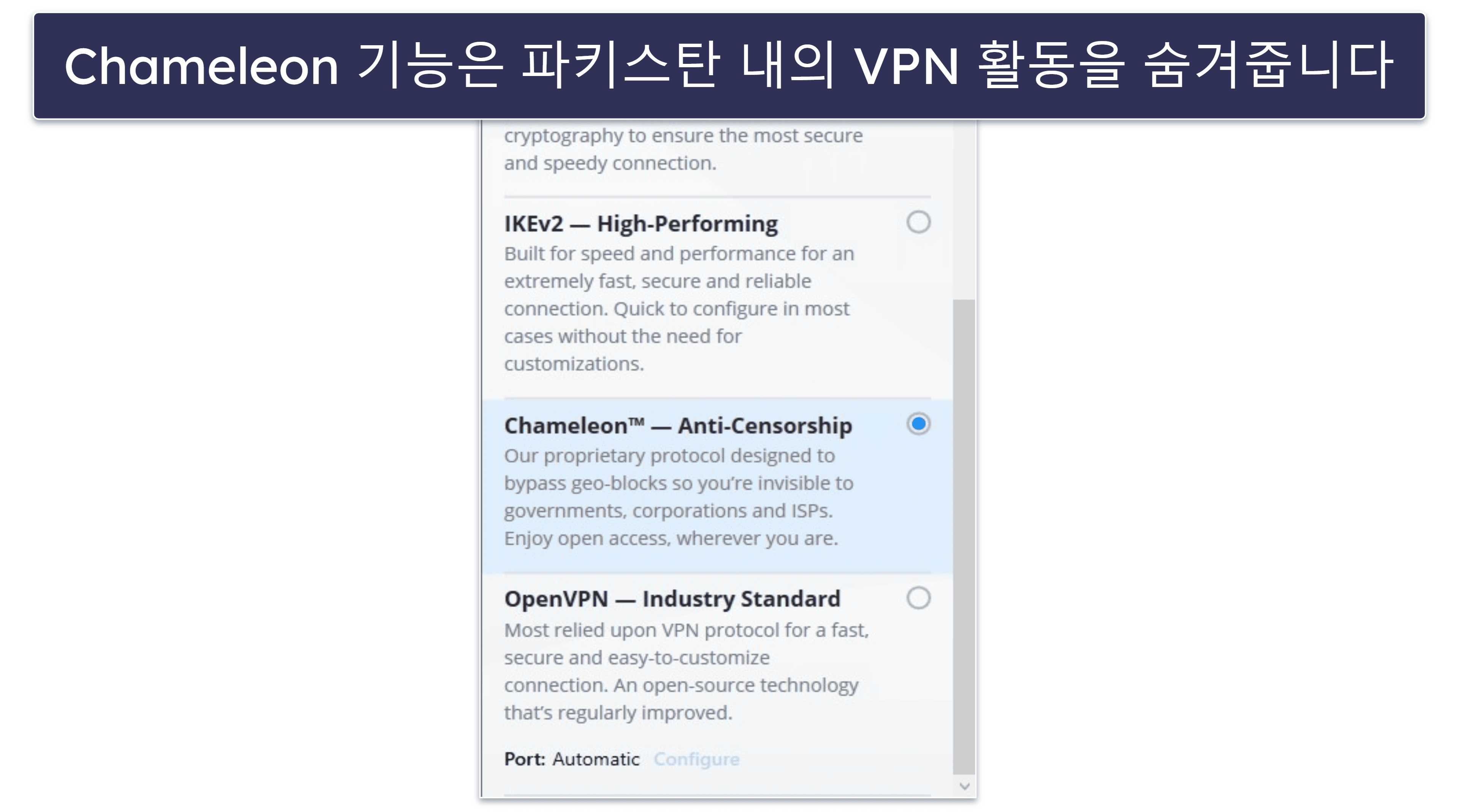 5. VyprVPN — 믿을 수 있는 파키스탄 VPN