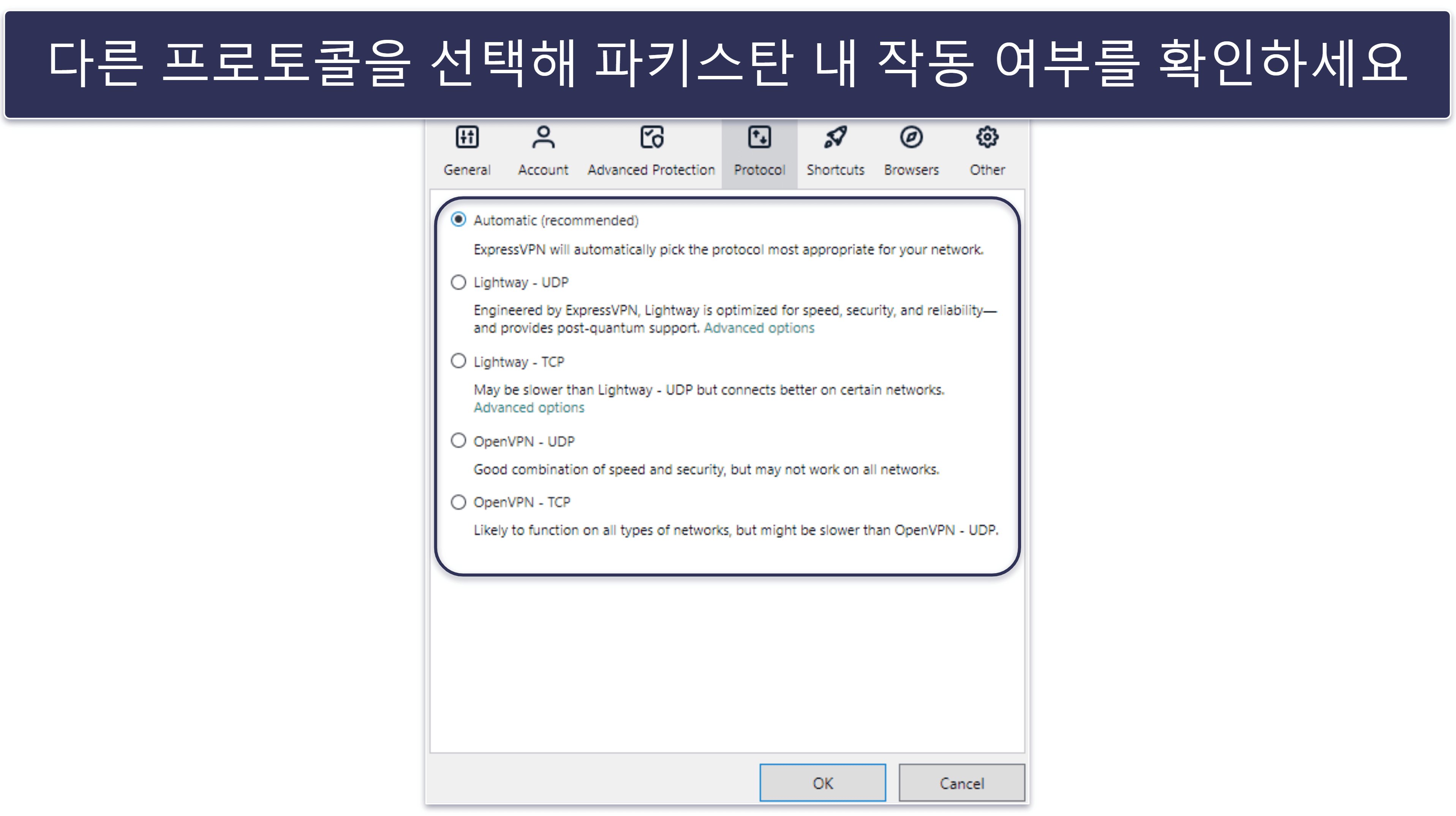 VPN이 파키스탄에서 작동하지 않나요? 다음과 같은 문제 해결 팁을 시도해 보세요