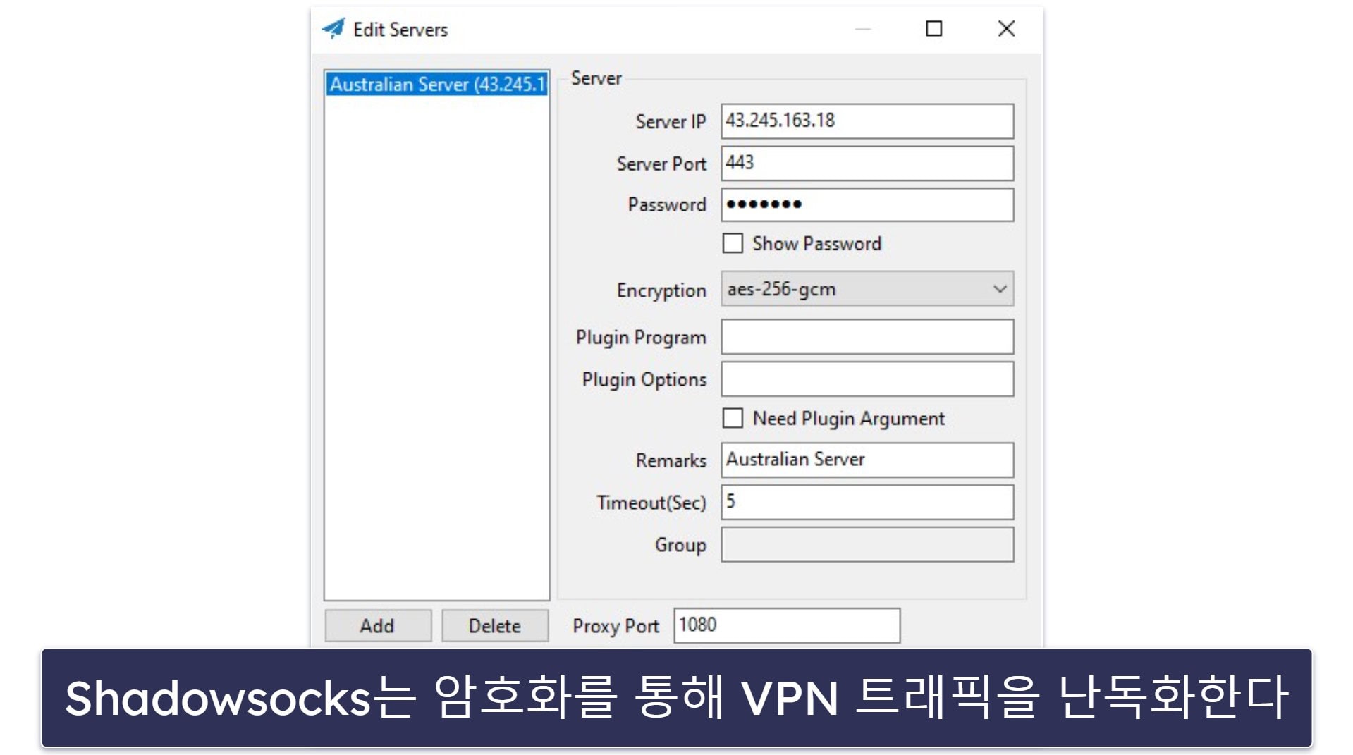 2025년 VPN 우회에 성공하는 최고의 방법