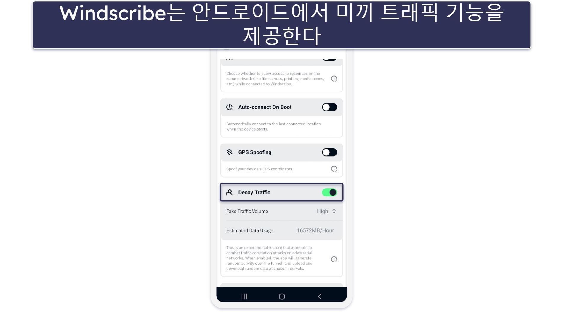 미끼 트래픽으로 VPN 사용 사실을 숨길 수 있을까?