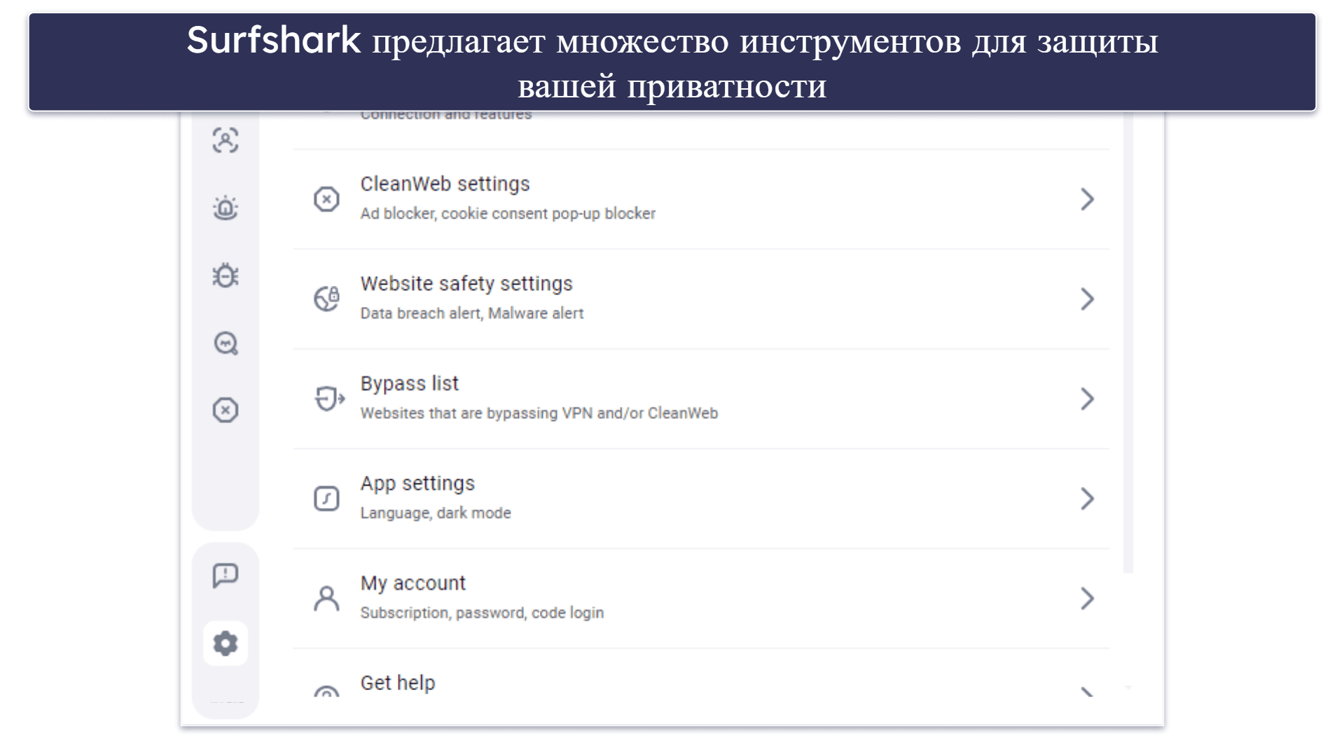 Удобство работы с Surfshark: мобильные и настольные приложения для всех устройств отличаются удобным интерфейсом