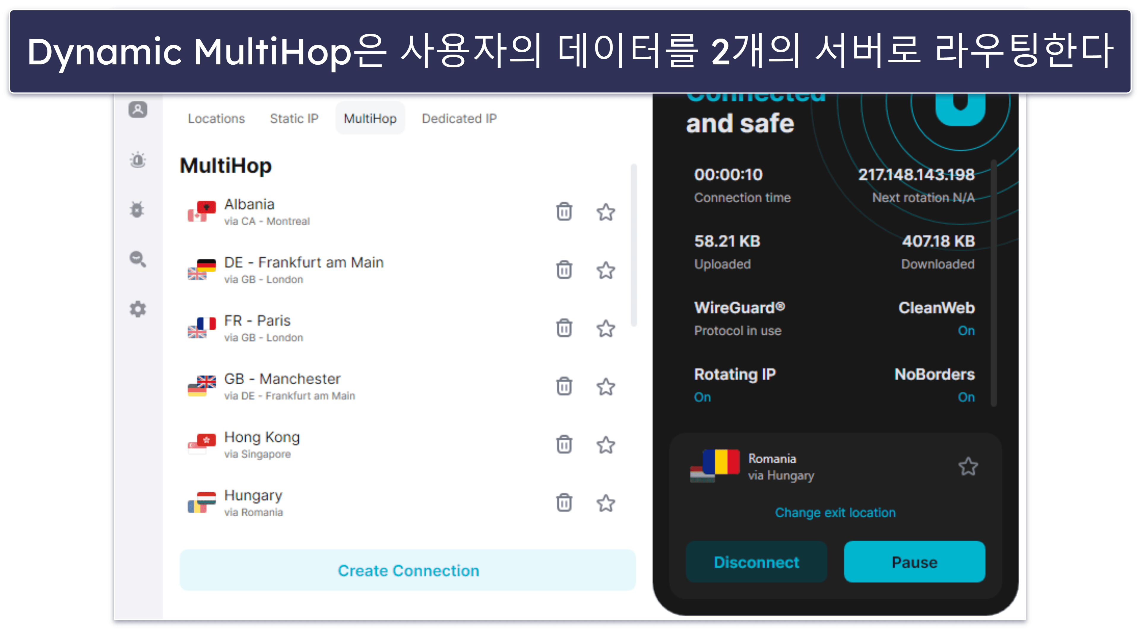 Surfshark 기능