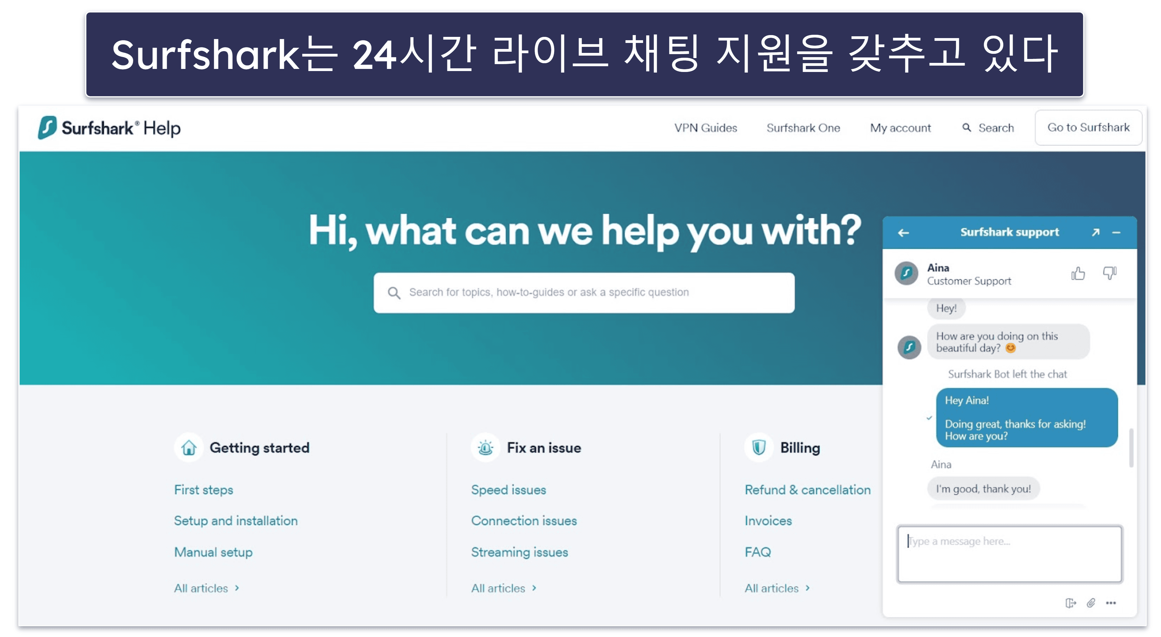 Surfshark 고객 지원 – 스마트한 라이브 채팅 및 이메일 상담원