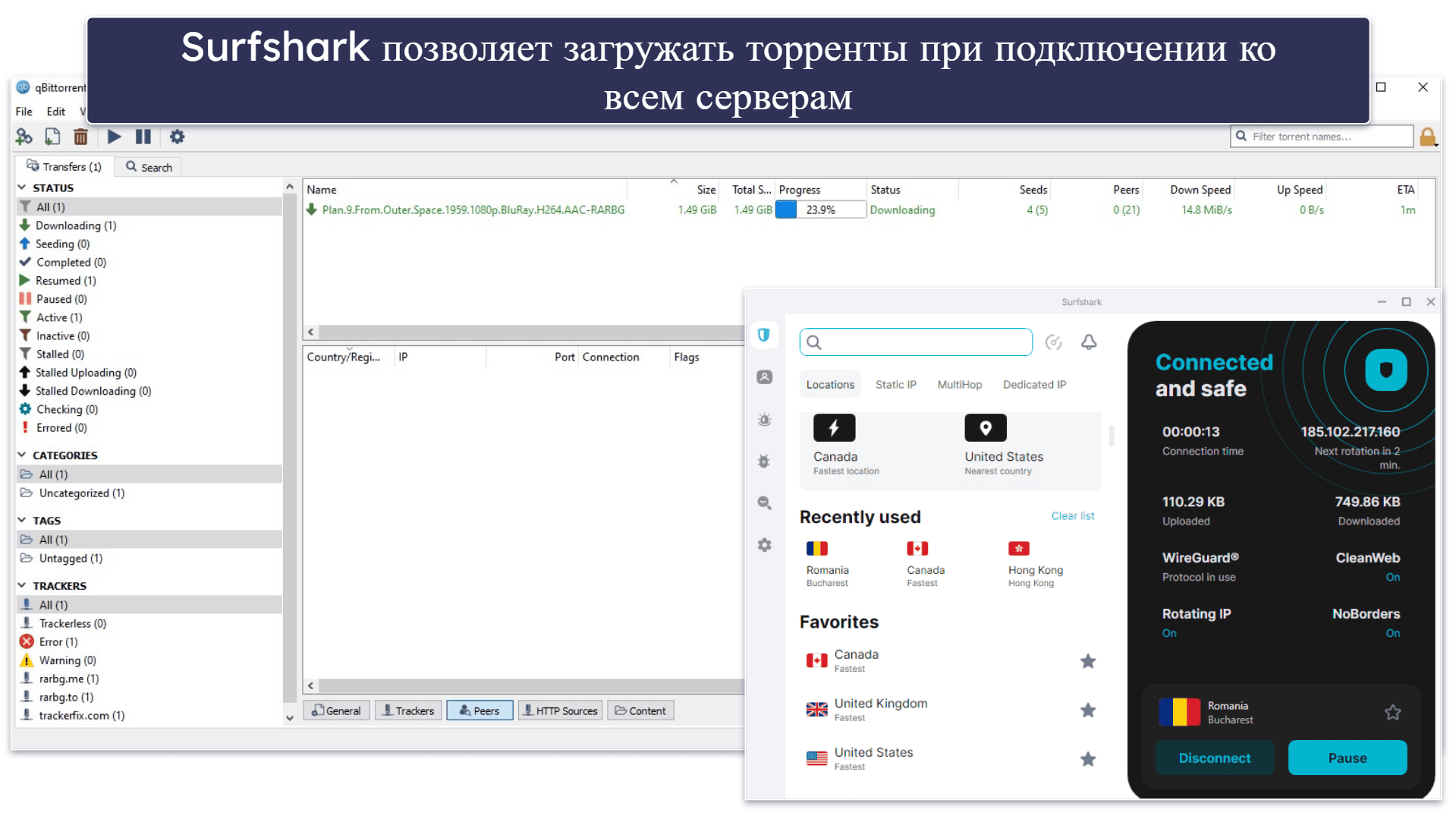 Поддержка торрентов Surfshark — загрузка файлов на всех серверах