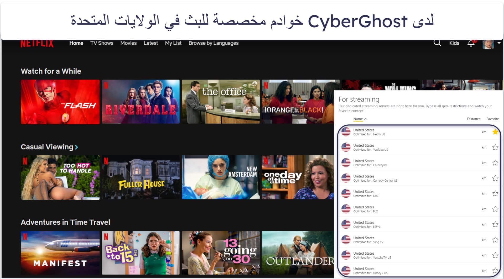 🥉3. CyberGhost VPN — خوادم مخصصة لمنصات البث الأمريكية