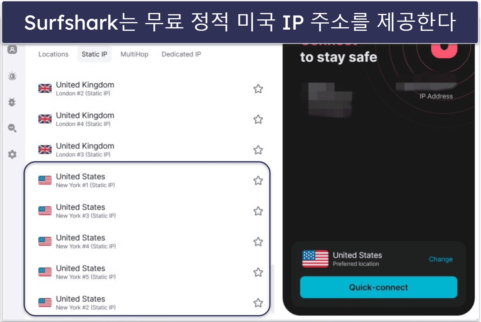 5. Surfshark — 미국 온라인 서비스 내 신원정보 보안에 좋음