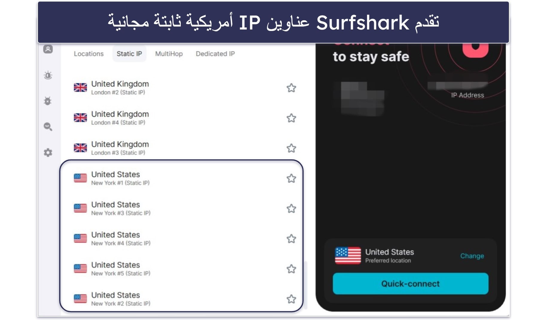 5. Surfshark — جيدة لحماية هويتك مع خدمات الإنترنت الأمريكية