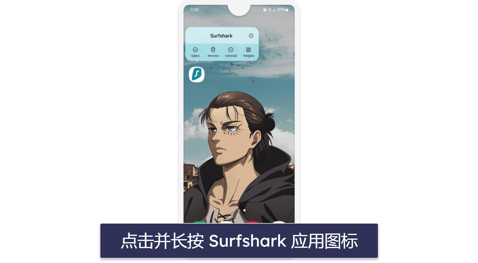 如何在设备中卸载并彻底删除 Surfshark 文件