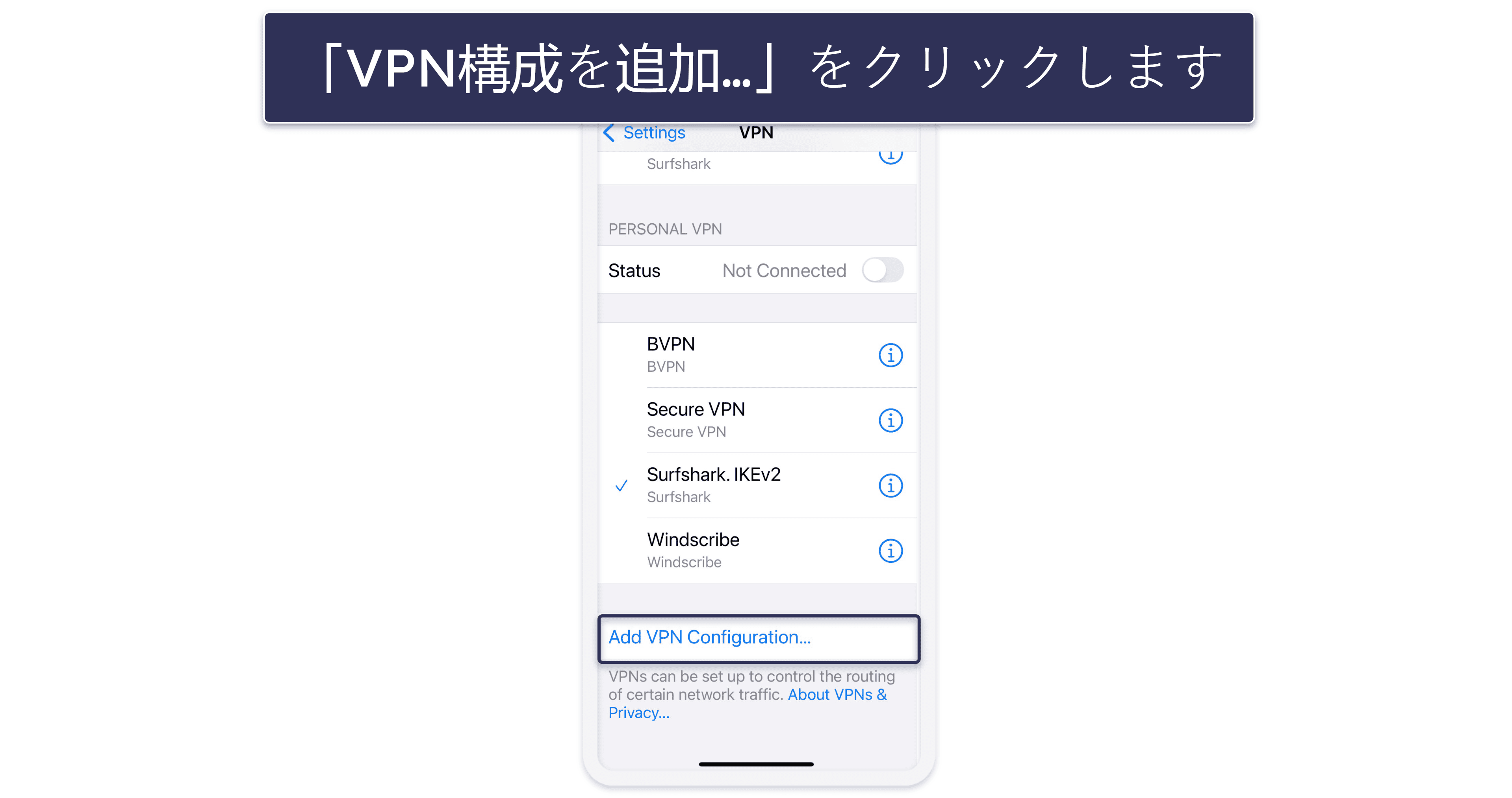 各種デバイスにVPNを手動で設定する方法