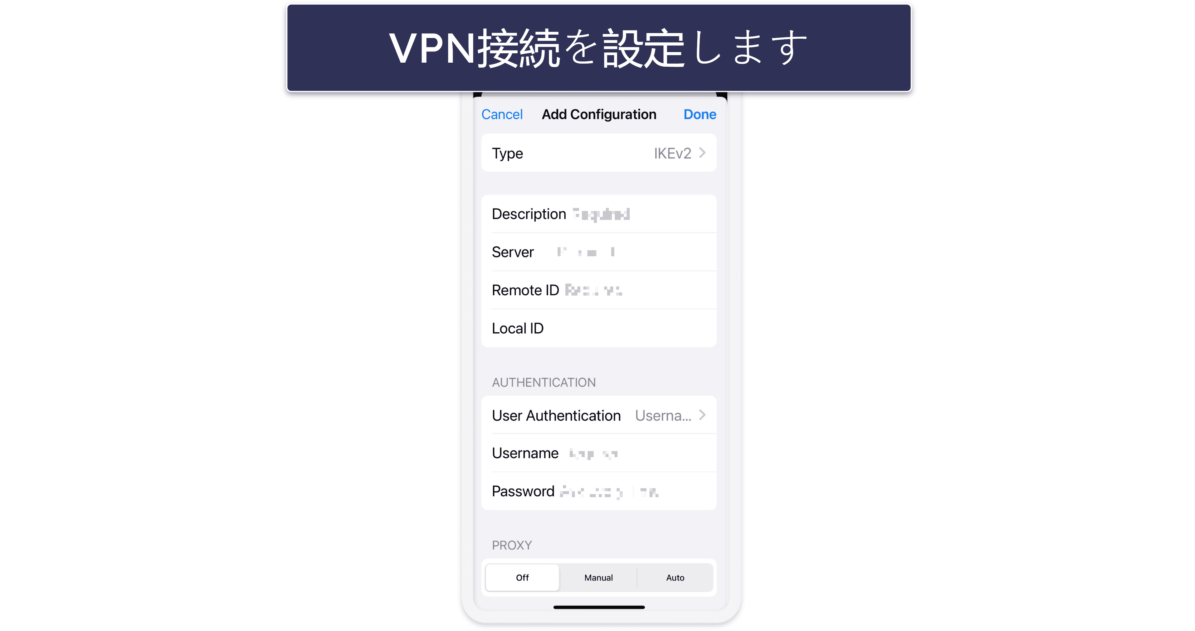 各種デバイスにVPNを手動で設定する方法