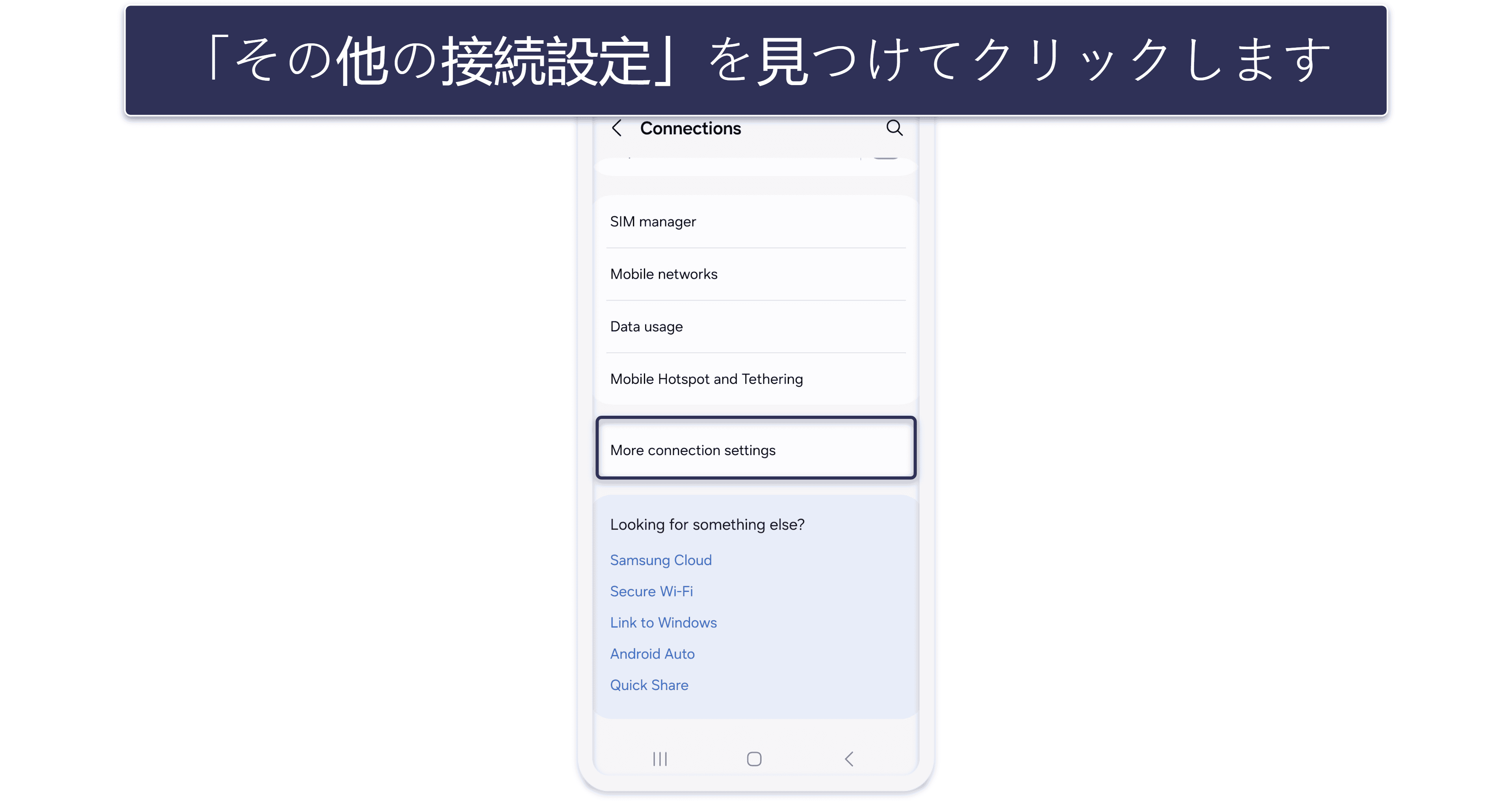 各種デバイスにVPNを手動で設定する方法