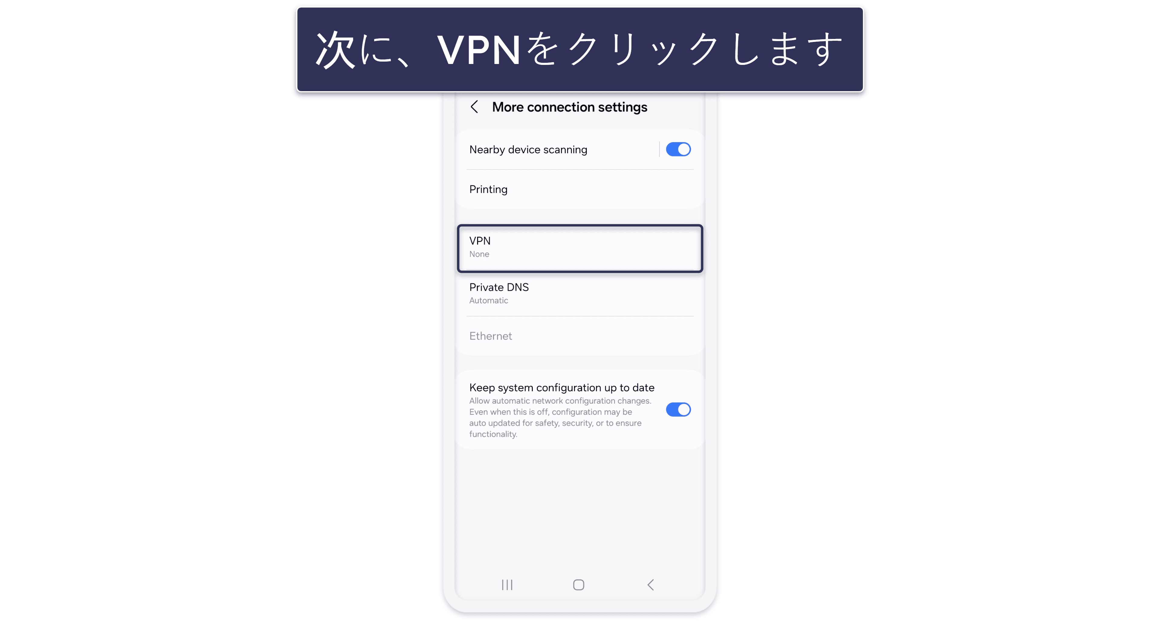 各種デバイスにVPNを手動で設定する方法