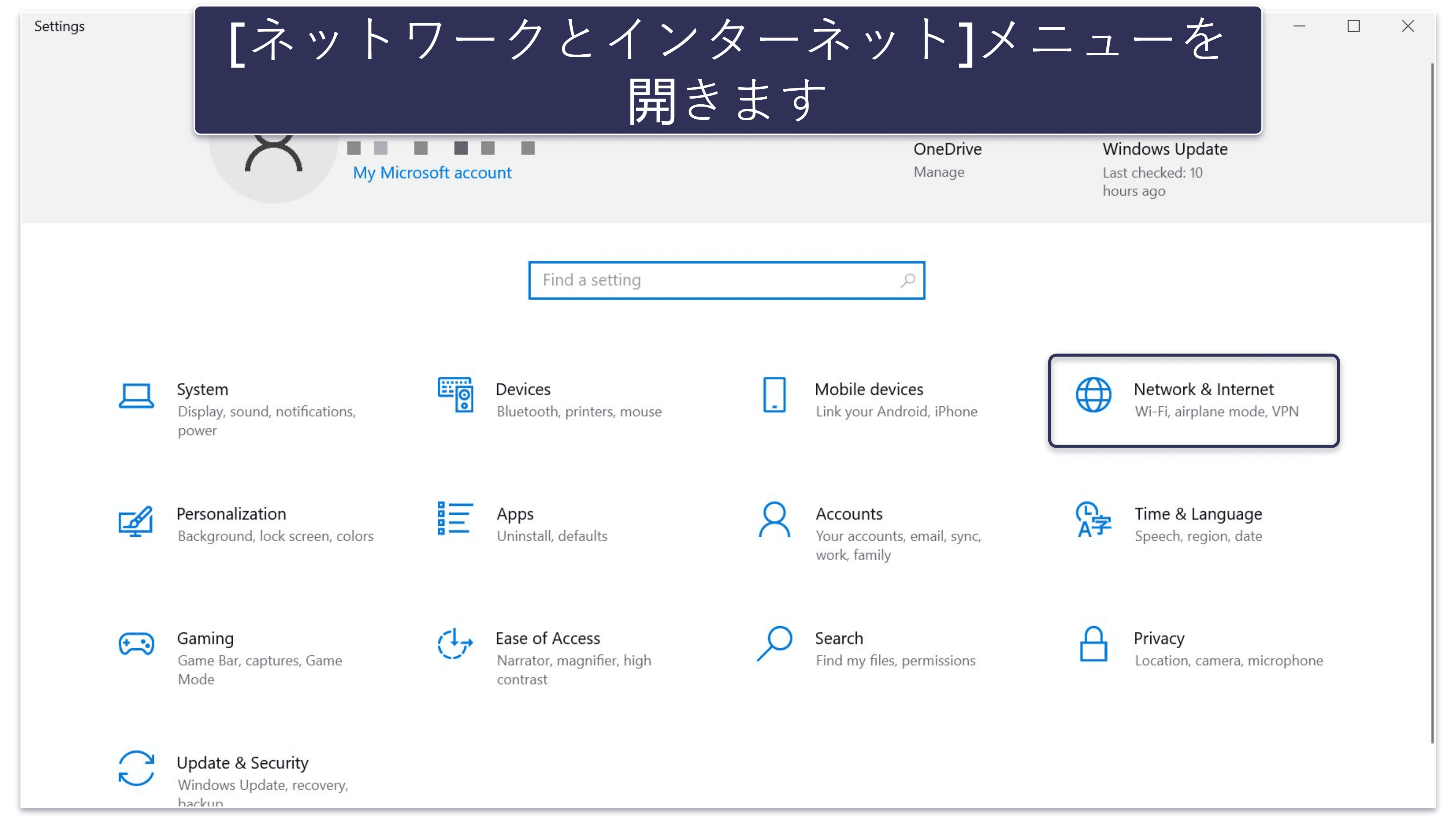 各種デバイスにVPNを手動で設定する方法