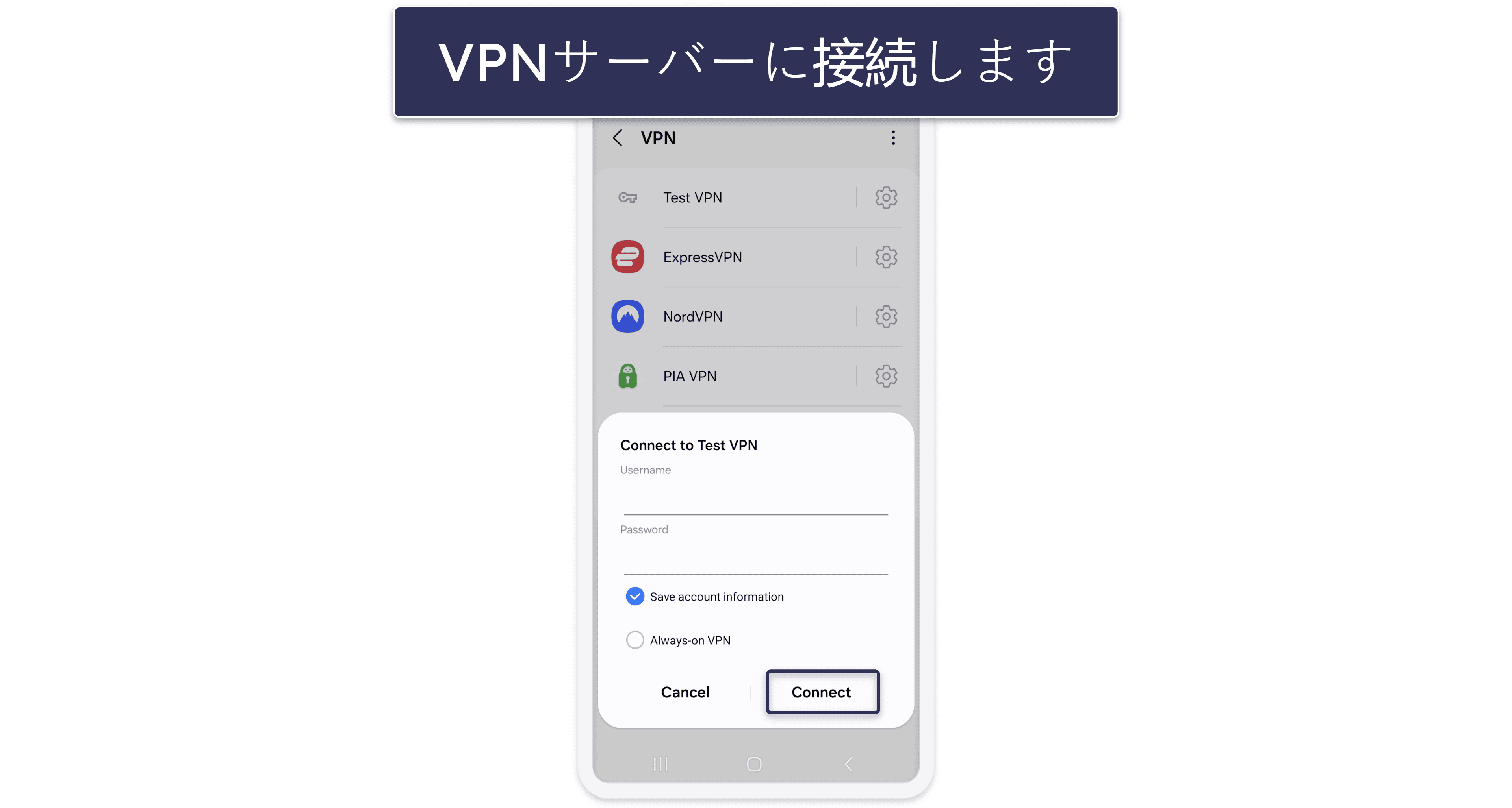 各種デバイスにVPNを手動で設定する方法