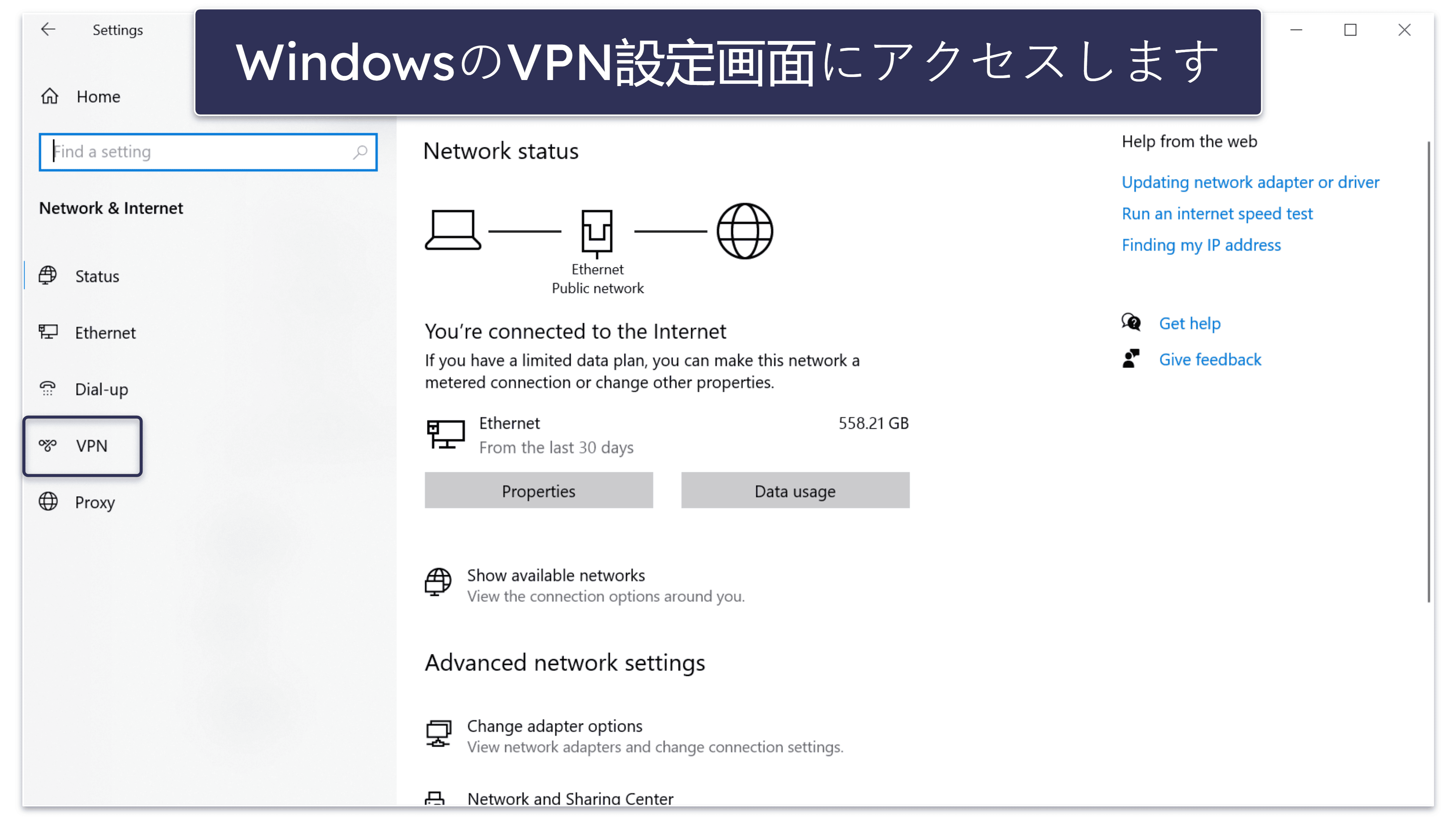 各種デバイスにVPNを手動で設定する方法