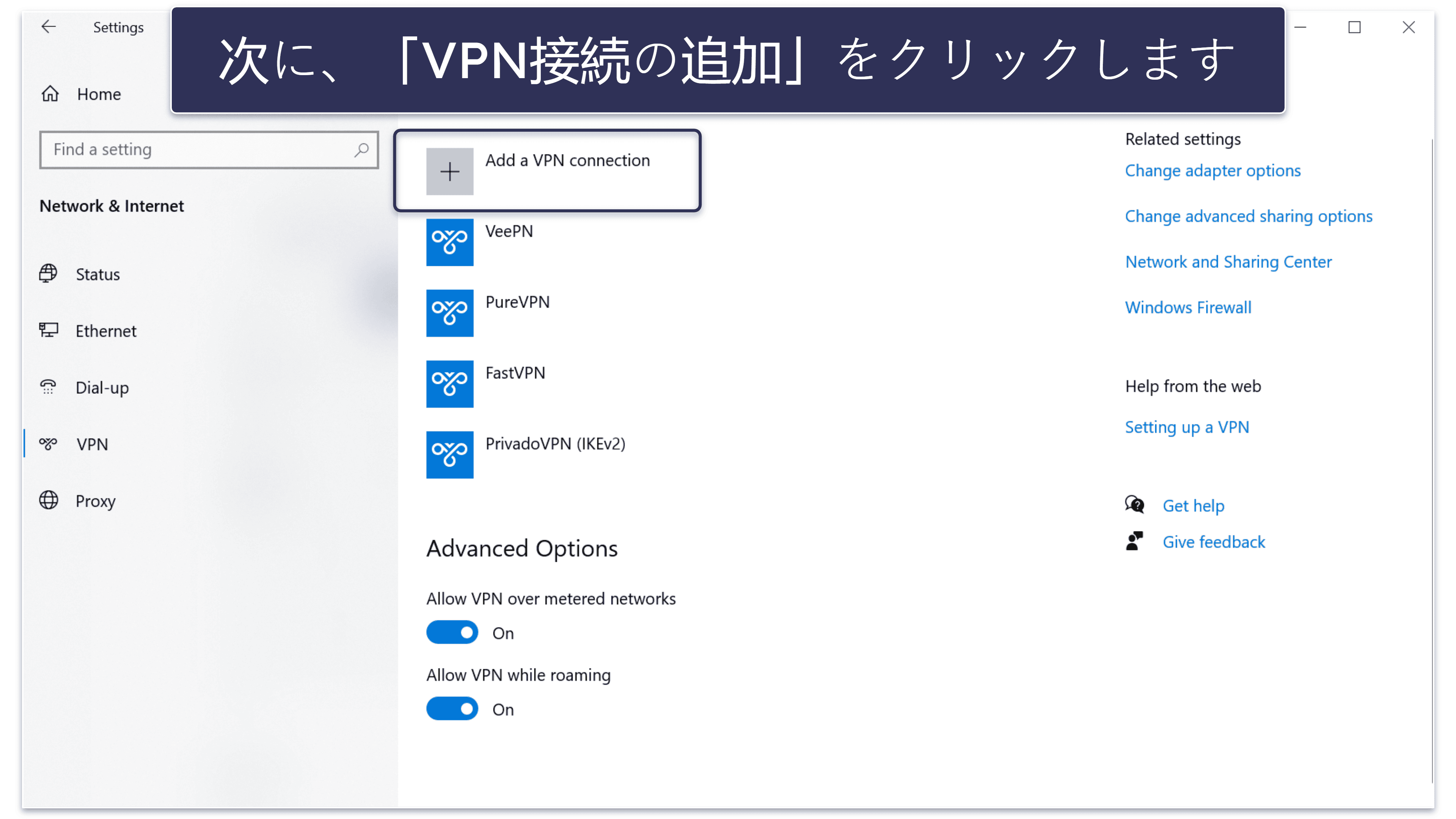 各種デバイスにVPNを手動で設定する方法