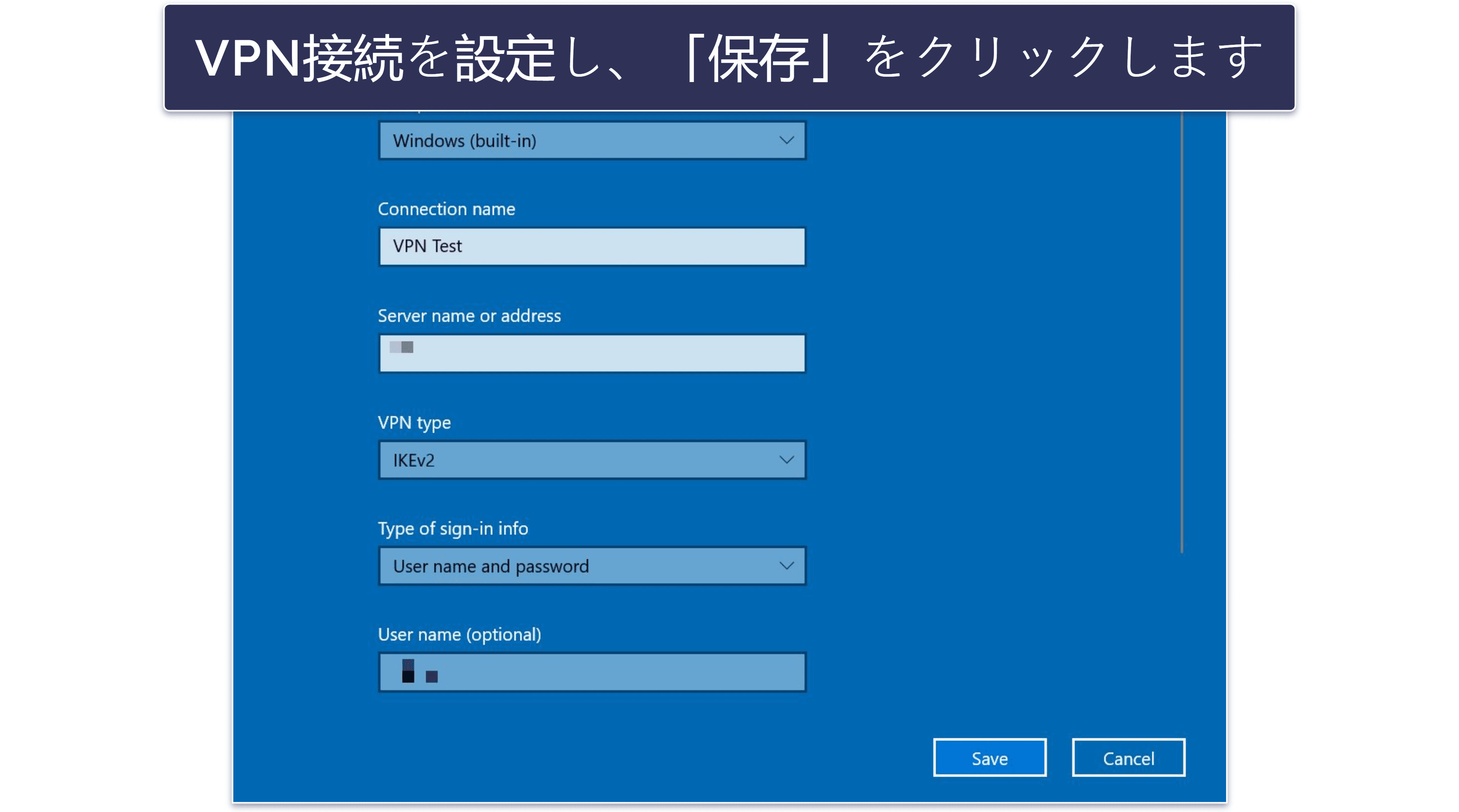 各種デバイスにVPNを手動で設定する方法