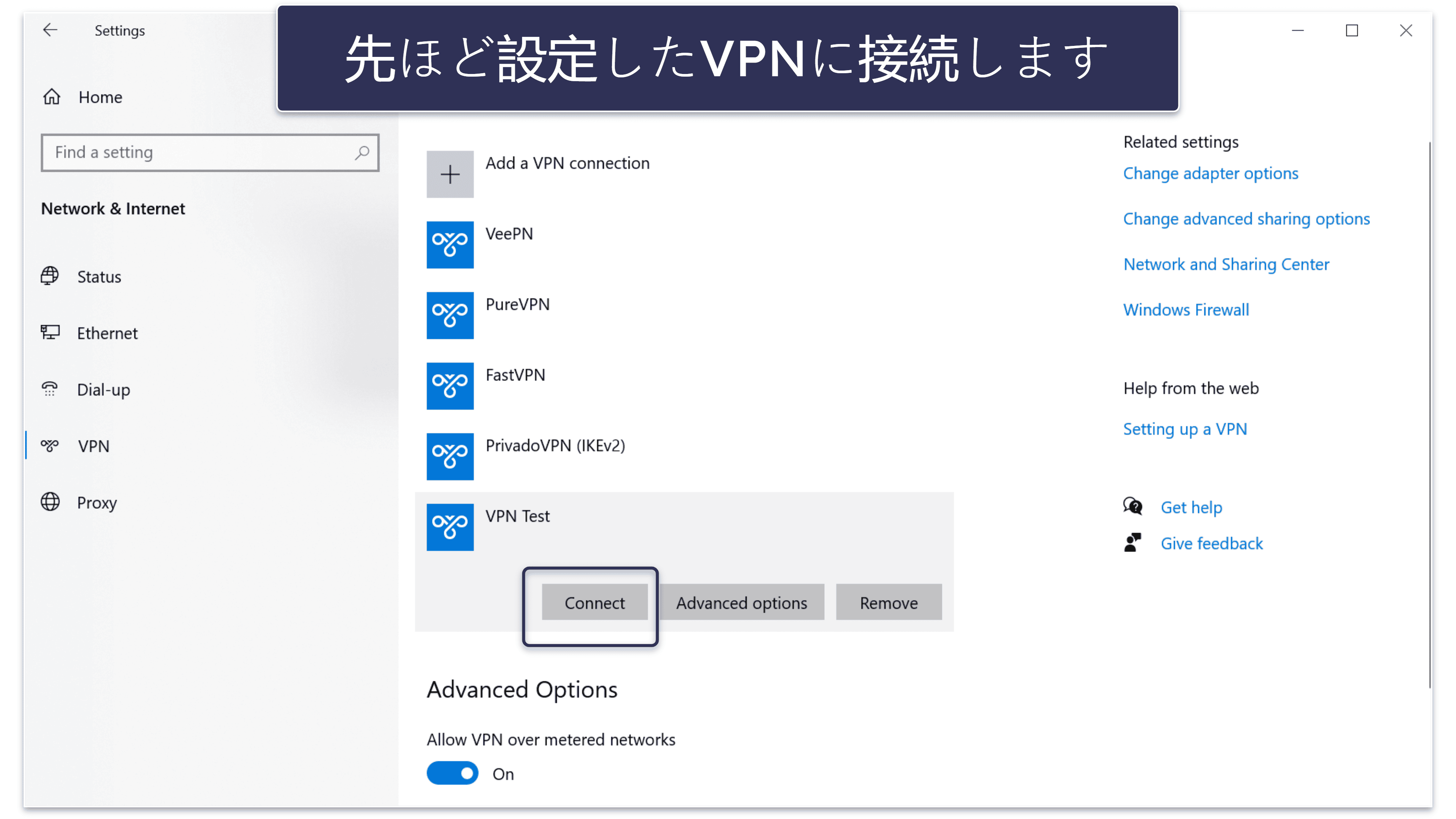 各種デバイスにVPNを手動で設定する方法