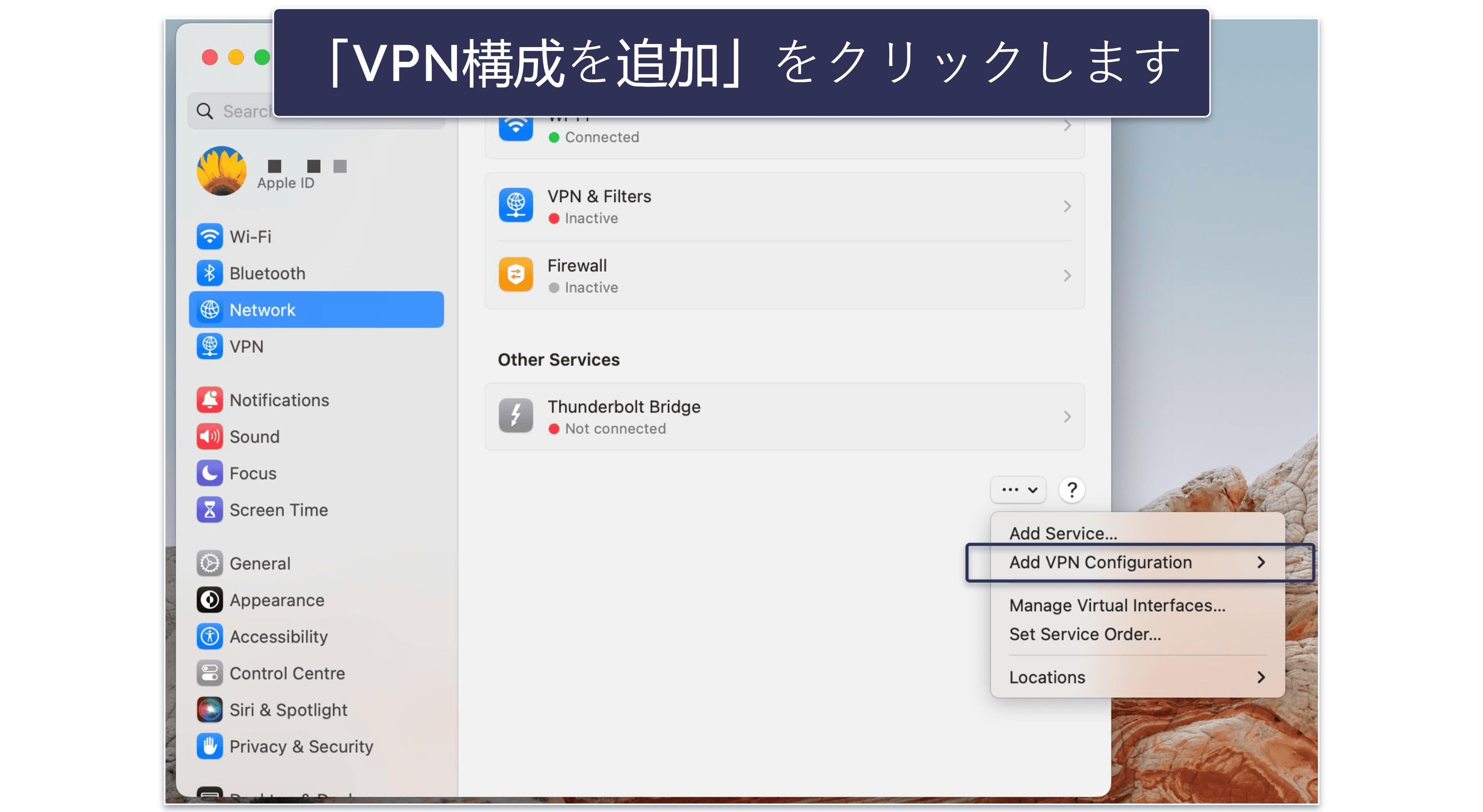 各種デバイスにVPNを手動で設定する方法