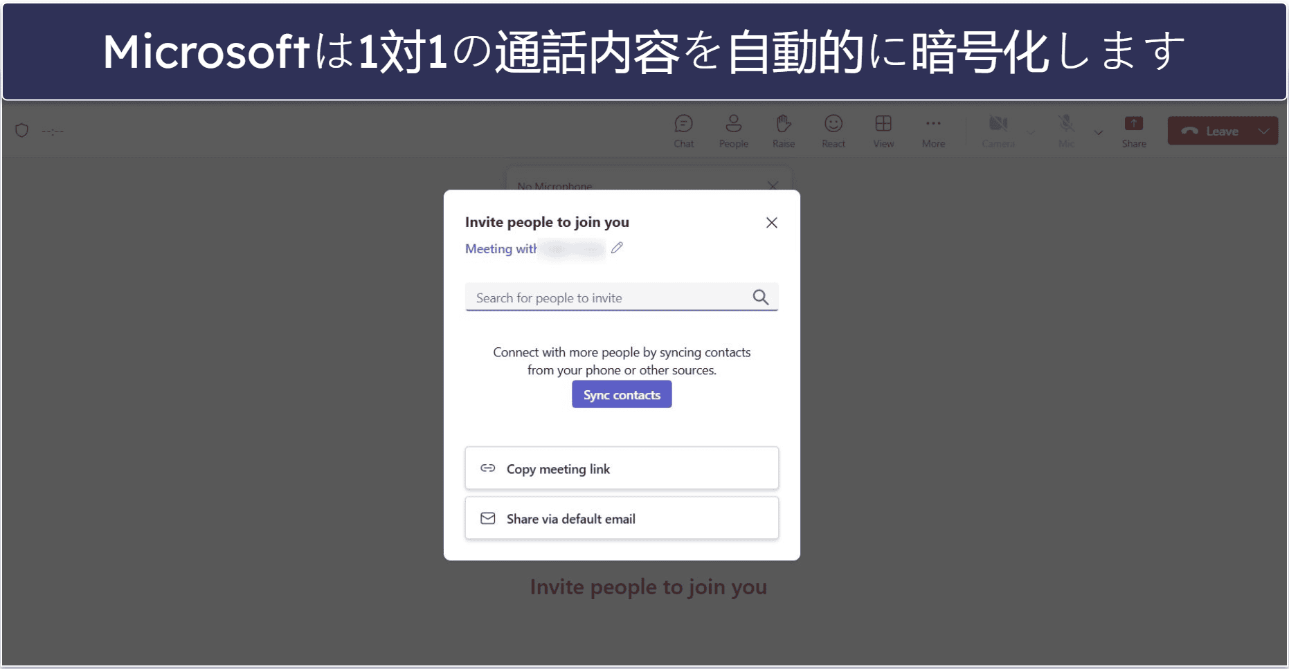 Microsoft Teams を安全に利用する方法（役立つヒントとツール）