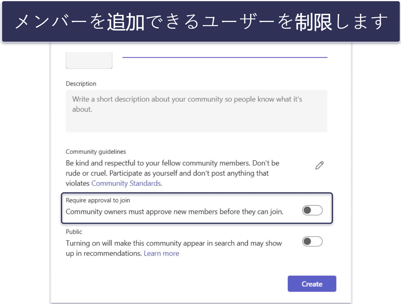 Microsoft Teams を安全に利用する方法（役立つヒントとツール）