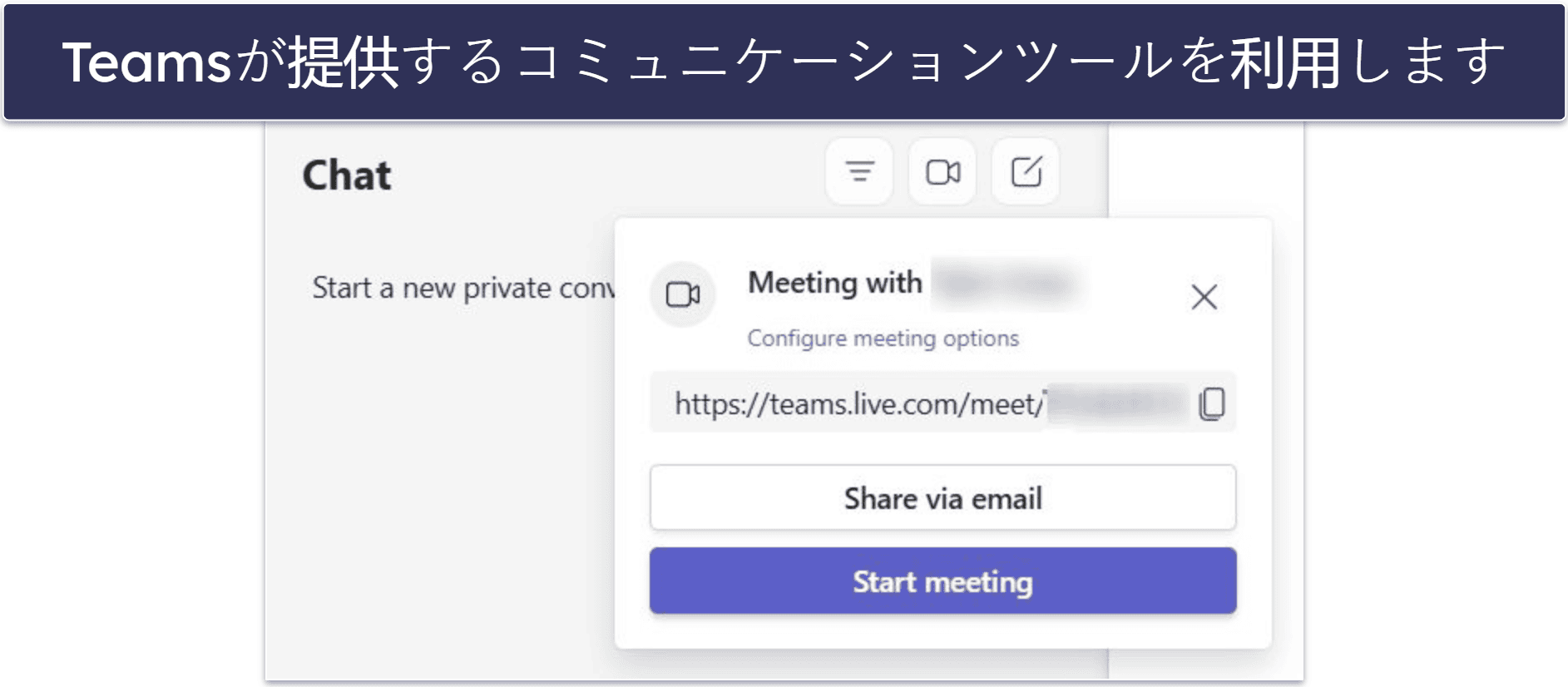 Microsoft Teams を安全に利用する方法（役立つヒントとツール）