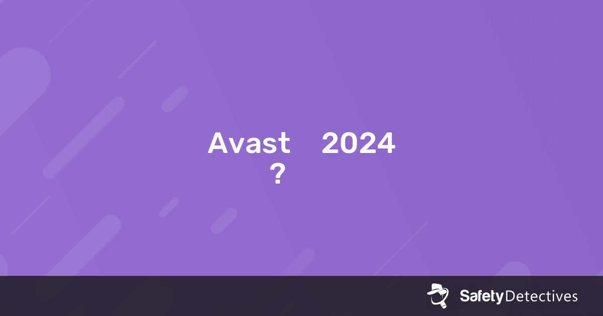 what is avast cybercapture