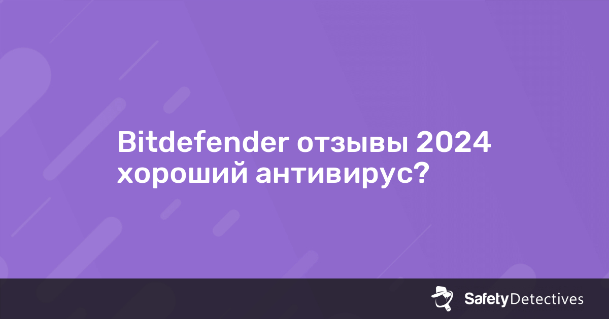 Как добавить в исключения антивируса bitdefender